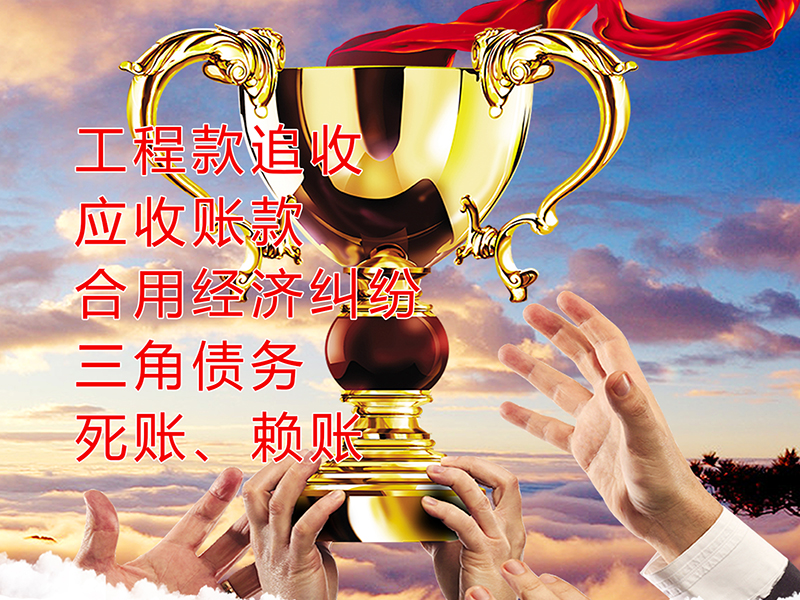 中阳要债公司