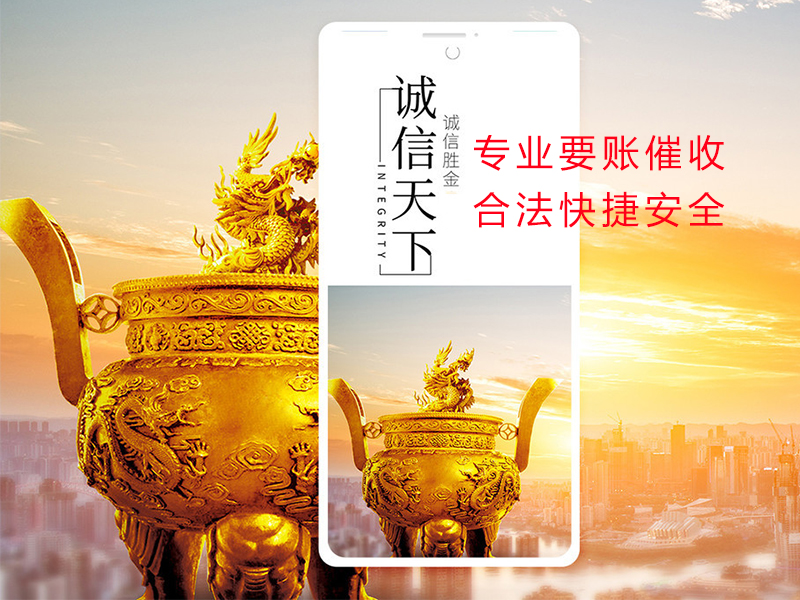 中阳清欠公司